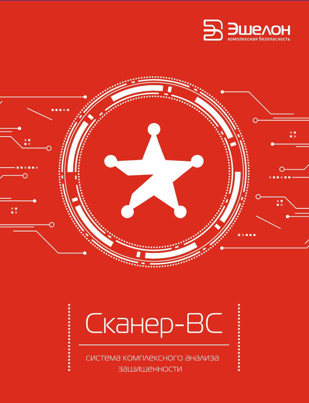 Сканер-ВС 7